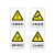 W7781当心坑洞安全标识安全标示牌安全指示牌警告牌30*40cm 当心感染-不干胶