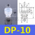 定制天行大头机械手真空吸盘硅胶吸盘工业气动配件强力吸嘴可非标定制 DP-10 进口硅胶
