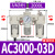 樱普顿 气动油水分离器三联空气过滤组合AC3000气源处理调压过滤器减压阀 白AC3000-03D（3/8）自动 