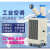动真格（DongZhenGe）工业冷气机大型移动空调一体机厂房车间工位设备降温制冷风机AA 50A双管2匹(5000W)机械开关 送礼包
