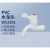 创华 联塑塑料水龙头单位 PVC-U水龙头
