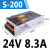 MS/S-200W250-5V40A 12V20A直流24V10A显示屏灯LED开关电源变压器 S-200-12 (12V16.5A)