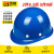 百舸安全帽高强度ABS材质圆顶透气工程施工建筑头盔领导监理蓝色