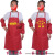 家有喜事结婚礼品厨房红色喜庆寿宴印刷名字 2条装红毛巾