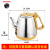 适用苏泊尔茶吧机通用烧水壶茶台水壶单壶电热水壶配件 [自动]不锈钢烧水壶(金色) 空