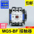 天津二厂 MG5-BF AC110 AC220V封星接触器 安装 电梯配件大全 交流AC220V MG5-BF 37A
