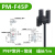 U型槽型光电开关形传感器感应器限位开关PM-K45Y45T45R45FL PM-F45P  (线长1米PNP