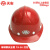 天安（TIAN AN)玻璃钢安全帽TA-16 工程建筑电力施工业安全帽领导安全帽管理安全头盔 车间配置安全头盔 红色