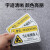 工百利 机械设备安全标识牌 警告标志贴纸 pvc警示贴危险提示标示牌85×55mm 当心高温