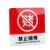 海斯迪克 HKC-696 亚克力标牌学校公司工厂警示牌10*10cm 灭火器