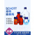 蓝盖瓶 丝口蓝盖试剂瓶 SCHOTT螺口试剂瓶250ml 20000ml 透明