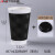 适用S型3层瓦楞杯 防烫热饮打包杯一次性咖啡饮料纸杯 黑色16A 497ml 带黑盖50只