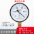 厂家原装上海压力表负压表真空表泵配件150远传60MM轴向边 数字真空表 M20*1.5