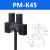 槽形U型光电开关PM-L25限位传感器开关PM-U25/PM-F25/PM-R25 PM-K45