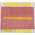 线切割配件磁力垫快走丝磁垫片吸铁屑过滤器磁性垫中走 红色网格600*700mm