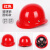 迈恻亦适用于安全帽工地国标防摔工作帽带绳玻璃钢工程头盔定制lo 红色玻璃钢头盔