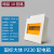 久飞 PZ30模块箱暗装10回路工地明装暗装塑料面板国标全尺寸30回路配电箱定制 