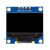 stm32显示屏 0.96寸OLED显示屏模块 12864液晶屏 STM32 IIC2FSPI 4针OLED显示屏蓝色