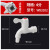 PVC水塑料大流量水嘴厨房厕所拖把池快接口4分 联塑W83102水龙头（2个）