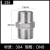 水管直接304不锈钢六角外丝双头直通对丝接头螺纹水管直接暖气4分内接定制 304DN8=2分(长32MM)
