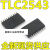 TLC2543C TLC2543CDW TLC2543CDWR 12位AD 模数转换器 贴片SOP2 散新