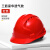 鹿色安全帽工地国标加厚ABS透气领导电力施工建筑工程工作头帽印字 三筋豪华透气款【红色】按钮
