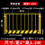 基坑护栏网工地施工围栏工程道路安全围挡定型化临边防护栏杆 1.2*2米/7.5kg/黄黑竖管/2d2