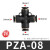 气动气管快速接头塑料快插十字四通PZA-04 06 08厘 10 12mm胶快接 PZA-08(黑色精品)