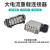 重载连接器HMK70-002.170A0914002264609140022741匹配HARTING MK70-002.1-M(6-16mm2)