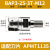 鸣驰 分体式BAP300RBAP400R锁牙式铣刀头1604数控抗震刀杆1135螺纹刀头 BAP3-25-3T-M12 