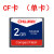 CHUJI CF卡128MB 工业CF卡2g发那科三菱M70数控机床加工中心CNC铣床新代系统法兰克 2GB CF单卡+卡套+读卡器