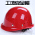 从豫 工地施工加厚防撞安全帽 建筑工程新国标透气印字 玻璃钢头帽 红色 一个价