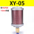定制压缩空气XY05降噪07干燥机消声器排气消音器气动隔膜泵201512 XY05+8mm接头