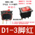 船形开关 翘板开关 12V 24V电源开关KCD1/KCD3/KCD2/KCD4船型开关 KCD3-3脚12-24V 红色