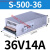 MS/S-500-24V20A直流12V40A集中供电36伏48开关电源600W800W1000W S-500-36 (36V14A)