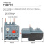 热继电器电机过载保护继电器可以换LR2 JRS1 LRN 01016A