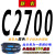 三角带C型C2642 C2650 C2667 C2680 C2692 C2700传送传动皮带 联农 C-2700 Li