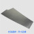 SUS304不锈钢垫片模具垫片调整垫片精密间隙片矽钢片不锈钢薄片板 单片：0.20×100×500mm