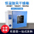 上海一恒DHG-9030A 9015A电热恒温鼓风干燥箱 实验室烘箱工业烤箱 DHG-9030