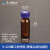 透明螺口进样瓶2/4ml液相气相色谱样品瓶棕色9-425 13-425玻璃瓶 棕色2ml带内插管(含盖100个)