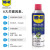 WD-40精密电器清洁剂电子仪器主板清洗剂电路板电位器复活剂喷剂 WD40精密电器(70ml小瓶试用装)