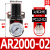 百汇气源处理器减压阀AR2000-02/100-M5调压阀气动气压调节阀接头 AR2000-02(1/4)配PC12-02 2个