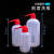 定制塑料洗瓶150ml 250ml  500ml 1000ml 毫升带刻度冲洗瓶  适配 定制红头洗瓶1000ml-100个适配