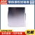 明纬（MEANWELL）WDR-60-12 宽电压输入导轨 明纬电源12V5A WDR-60-48