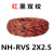 NHRVS2芯X11525平方消防线铜芯花线电线软线双绞线 NH-RVS 2X2.5红黑100米/盘