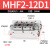 创思艺气动手指气缸MHF2-16D薄型气爪平行导轨滑台MHF2-8D/12D/20D1/D2R MHF2-12D1 