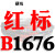 硬线三角带传动带B1651到2900/1676/1700/1702/1727/1750皮带 红标B1676 Li