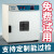 戴丹电热恒温鼓风干燥箱小型实验室烘箱药材烘干箱500度高温工业烤箱 500度1014B