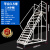 登高车仓库移动登高梯货架库房可移动平台梯子轮子超市理货车定制 平台高度3.5米14踏步梯 STDGC3500
