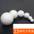 泡沫球圆球实心白色 圆形婚庆模型幼儿园儿童手工diy材料定制 直径1cm实心球100个